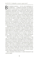 выЖИТЬ: правдивые истории подростков — фото, картинка — 9