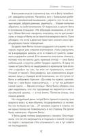 выЖИТЬ: правдивые истории подростков — фото, картинка — 10