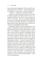 Свет праведных: Братство мака — фото, картинка — 11