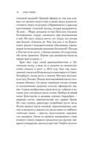 Свет праведных: Братство мака — фото, картинка — 13