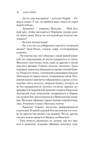 Свет праведных: Братство мака — фото, картинка — 15