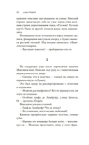 Свет праведных: Братство мака — фото, картинка — 17