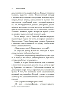 Свет праведных: Братство мака — фото, картинка — 19