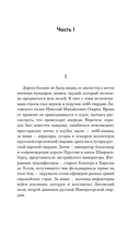 Свет праведных: Братство мака — фото, картинка — 4