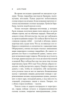 Свет праведных: Братство мака — фото, картинка — 5