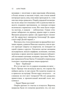 Свет праведных: Братство мака — фото, картинка — 9