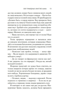 Свет праведных: Братство мака — фото, картинка — 10