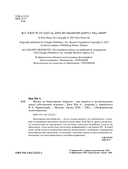 Жизнь на биполярных широтах. Как выжить в экстремальных зонах собственной психики — фото, картинка — 2