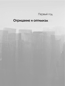 Жизнь на биполярных широтах. Как выжить в экстремальных зонах собственной психики — фото, картинка — 11