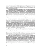 Жизнь на биполярных широтах. Как выжить в экстремальных зонах собственной психики — фото, картинка — 14