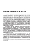 Жизнь на биполярных широтах. Как выжить в экстремальных зонах собственной психики — фото, картинка — 5