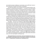 Жизнь на биполярных широтах. Как выжить в экстремальных зонах собственной психики — фото, картинка — 6