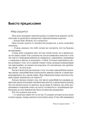 Жизнь на биполярных широтах. Как выжить в экстремальных зонах собственной психики — фото, картинка — 7