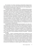 Жизнь на биполярных широтах. Как выжить в экстремальных зонах собственной психики — фото, картинка — 9