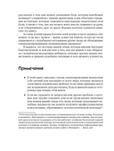 Жизнь на биполярных широтах. Как выжить в экстремальных зонах собственной психики — фото, картинка — 10