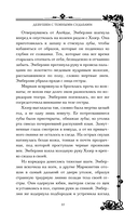 Девушки с темными судьбами — фото, картинка — 11