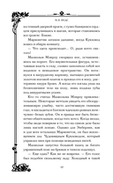 Девушки с темными судьбами — фото, картинка — 12