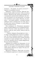 Девушки с темными судьбами — фото, картинка — 15