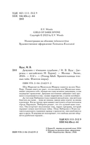 Девушки с темными судьбами — фото, картинка — 4