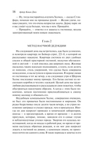 Этюд в багровых тонах — фото, картинка — 13