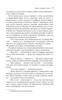 Этюд в багровых тонах — фото, картинка — 6