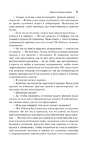 Этюд в багровых тонах — фото, картинка — 8