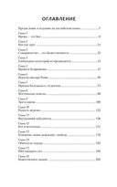 Время и безвременье. Глобальных катастроф не предвидится — фото, картинка — 3