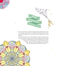 В мире Маленького принца — фото, картинка — 3