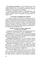 ОГЭ. География. Новый полный справочник для подготовки к ОГЭ — фото, картинка — 14