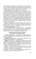 ОГЭ. География. Новый полный справочник для подготовки к ОГЭ — фото, картинка — 15