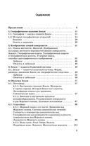 ОГЭ. География. Новый полный справочник для подготовки к ОГЭ — фото, картинка — 3