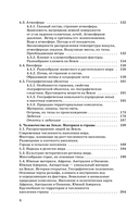 ОГЭ. География. Новый полный справочник для подготовки к ОГЭ — фото, картинка — 4