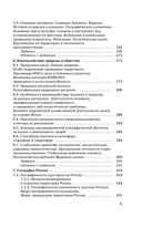 ОГЭ. География. Новый полный справочник для подготовки к ОГЭ — фото, картинка — 5