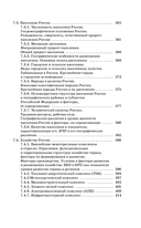 ОГЭ. География. Новый полный справочник для подготовки к ОГЭ — фото, картинка — 7