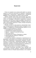 ОГЭ. География. Новый полный справочник для подготовки к ОГЭ — фото, картинка — 9