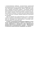 ОГЭ. География. Новый полный справочник для подготовки к ОГЭ — фото, картинка — 10