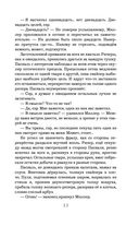 Блэкаут-2. Отступники — фото, картинка — 13