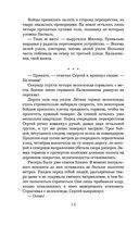 Блэкаут-2. Отступники — фото, картинка — 14