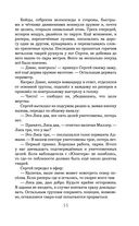 Блэкаут-2. Отступники — фото, картинка — 15