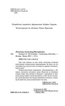 Блэкаут-2. Отступники — фото, картинка — 4