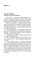 Блэкаут-2. Отступники — фото, картинка — 5