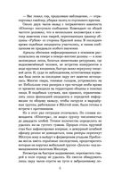 Блэкаут-2. Отступники — фото, картинка — 6