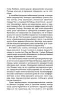 Блэкаут-2. Отступники — фото, картинка — 7