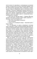 Блэкаут-2. Отступники — фото, картинка — 8