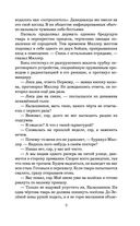 Блэкаут-2. Отступники — фото, картинка — 9