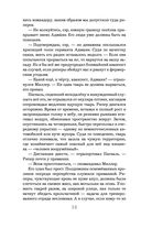 Блэкаут-2. Отступники — фото, картинка — 10