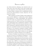 Большое волшебство — фото, картинка — 12