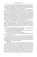 Александр Дюма. Малое собрание сочинений — фото, картинка — 17