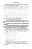 Александр Дюма. Малое собрание сочинений — фото, картинка — 18