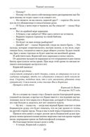 Александр Дюма. Малое собрание сочинений — фото, картинка — 19